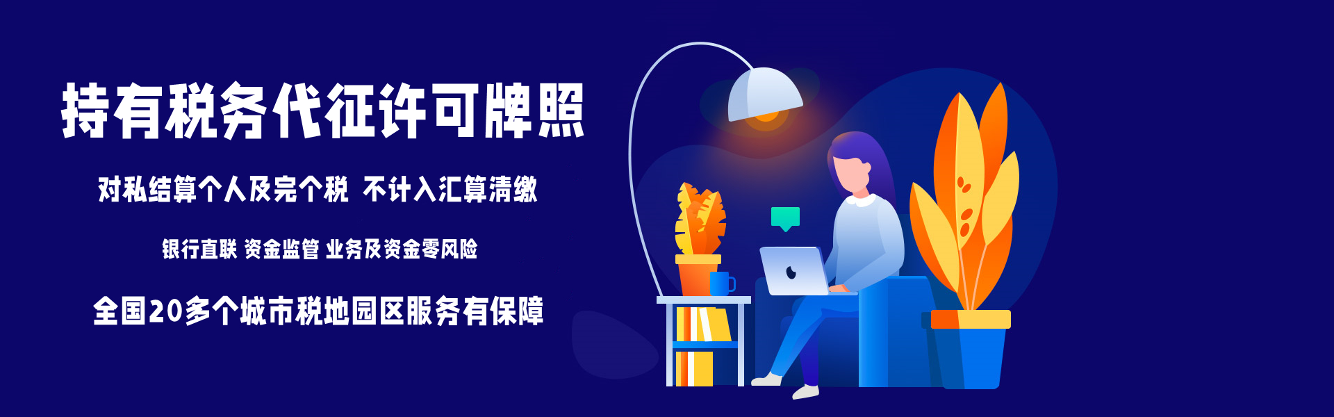 國(guó)資背景靈活用工結(jié)算平臺(tái)